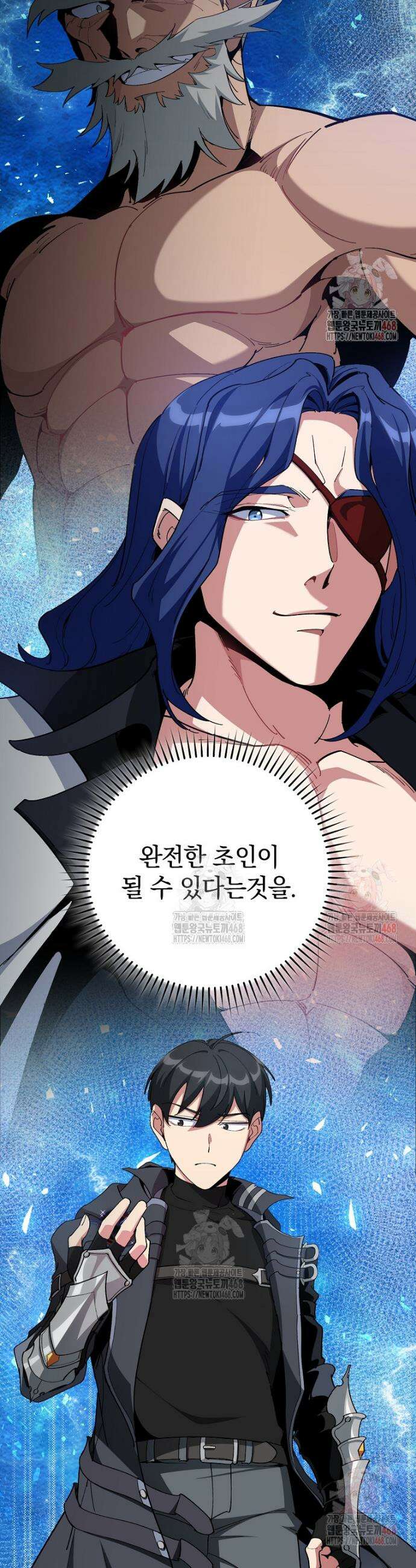 만렙 플레이어 102화 10