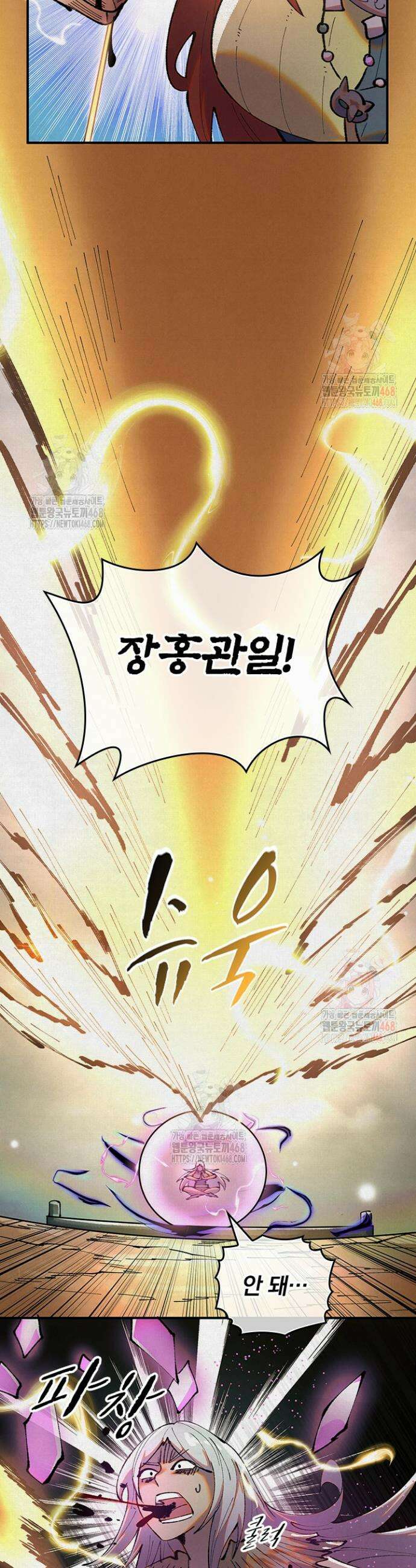 치혼 50화 6