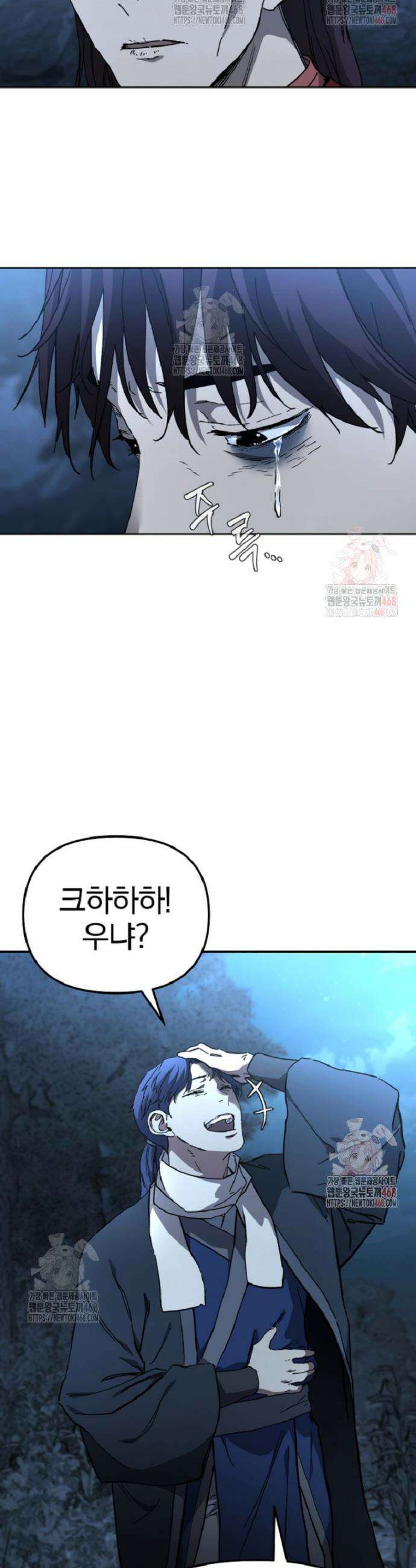 천마신교 낙양본부 26화 4