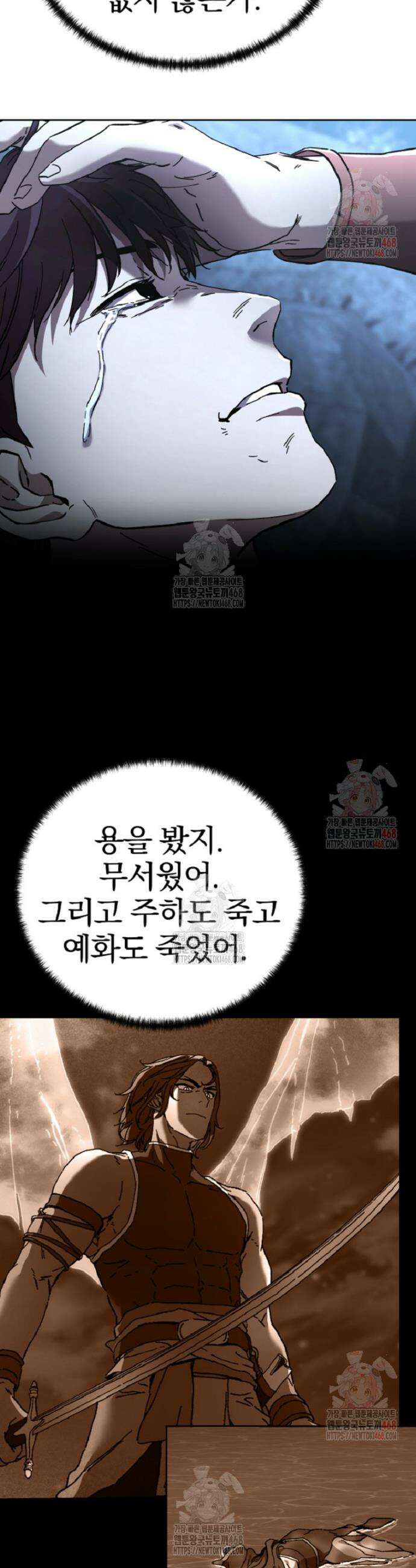 천마신교 낙양본부 26화 8