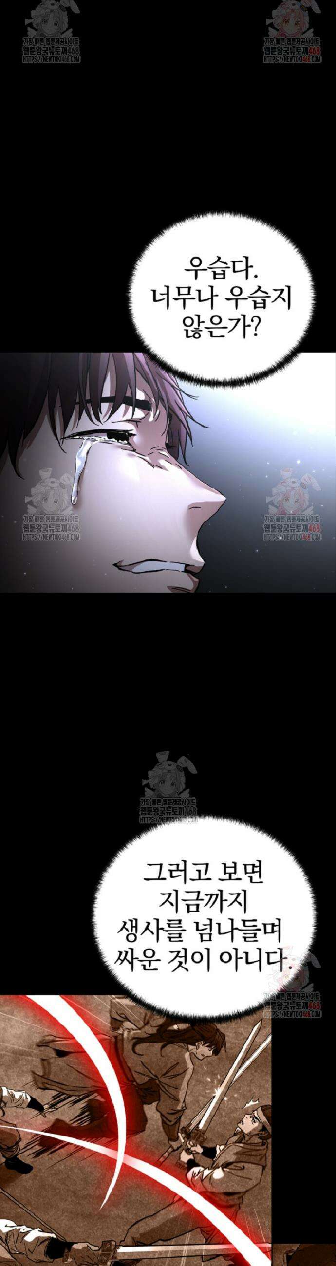 천마신교 낙양본부 26화 10