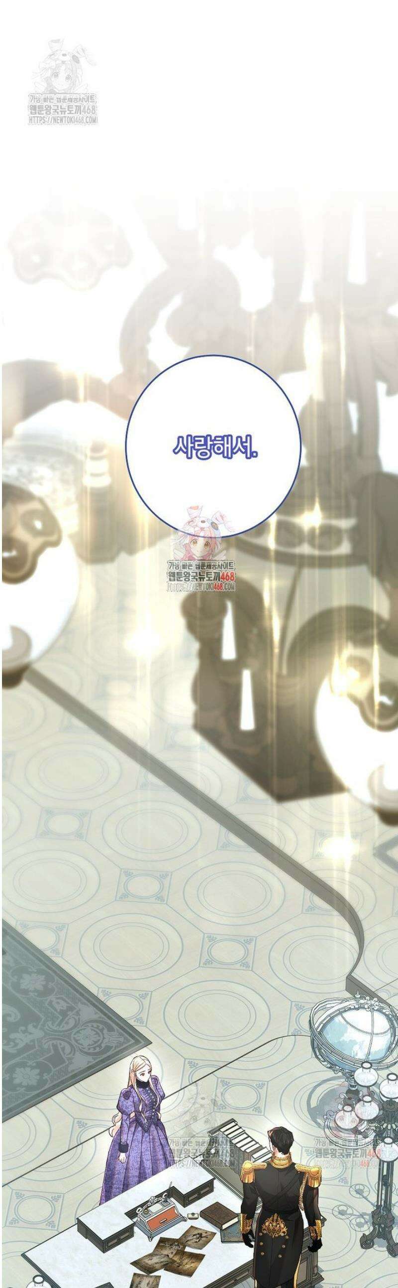 처음이라 몰랐던 것들 24화 1