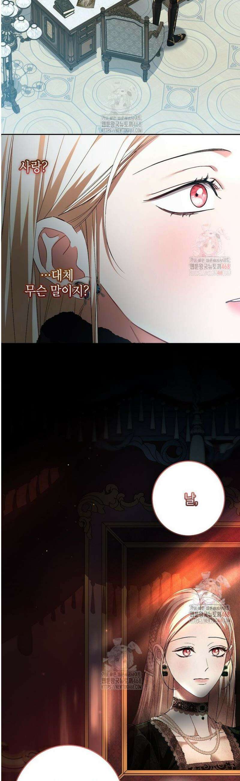 처음이라 몰랐던 것들 24화 2