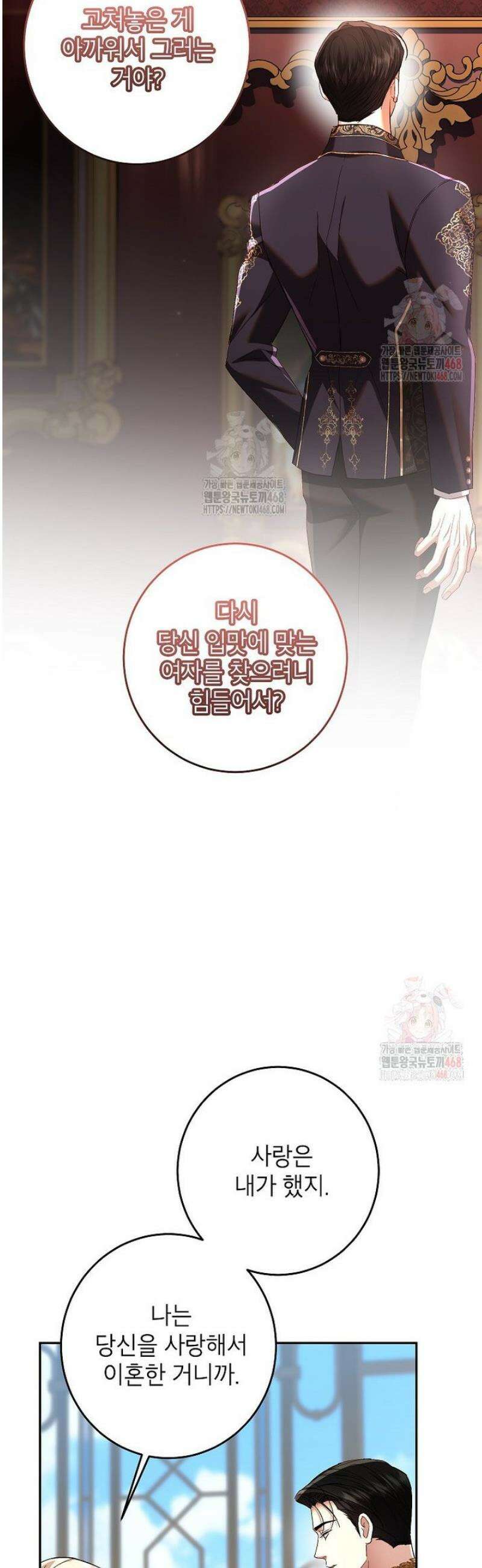 처음이라 몰랐던 것들 24화 3