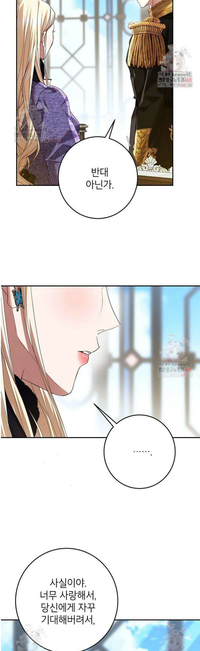 처음이라 몰랐던 것들 24화 4