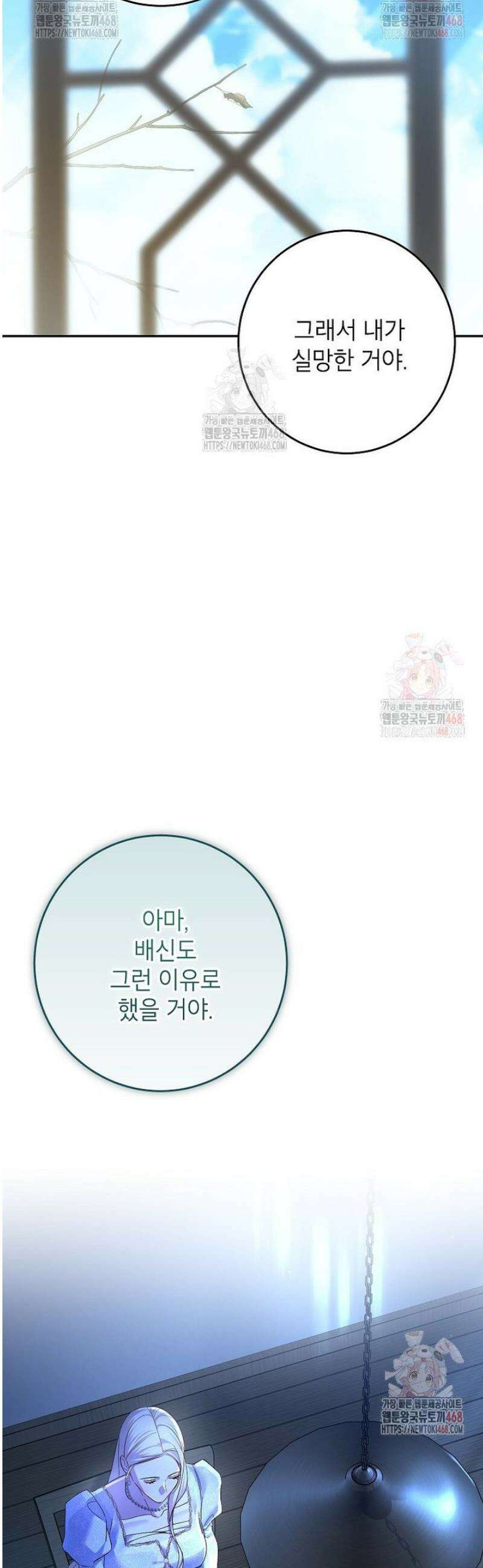 처음이라 몰랐던 것들 24화 5