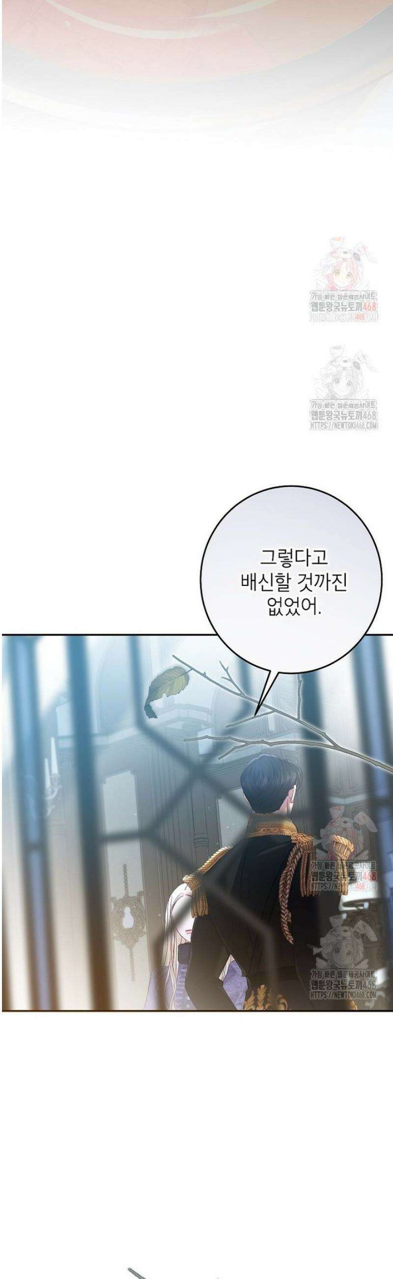 처음이라 몰랐던 것들 24화 7