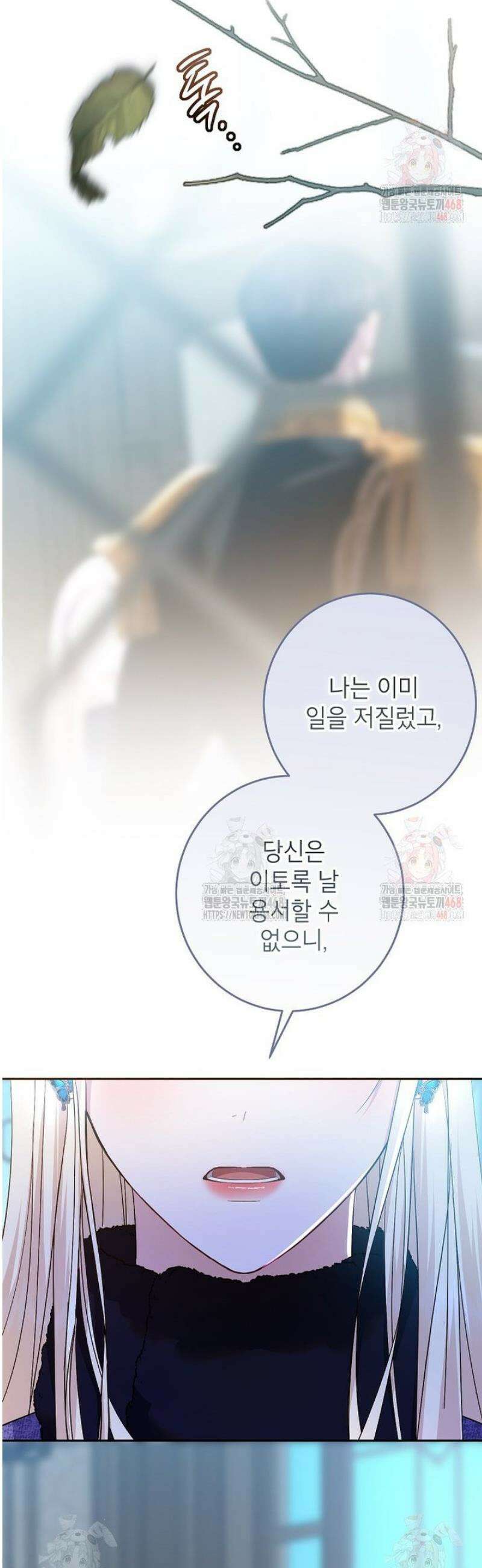 처음이라 몰랐던 것들 24화 8