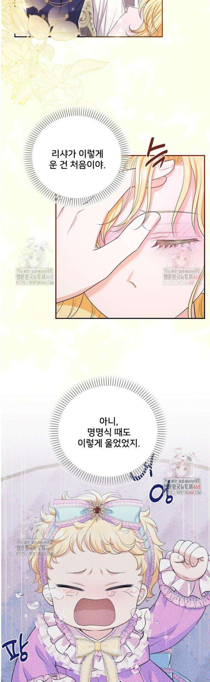 S급 아기 황녀님이 너무 강해 62화 2