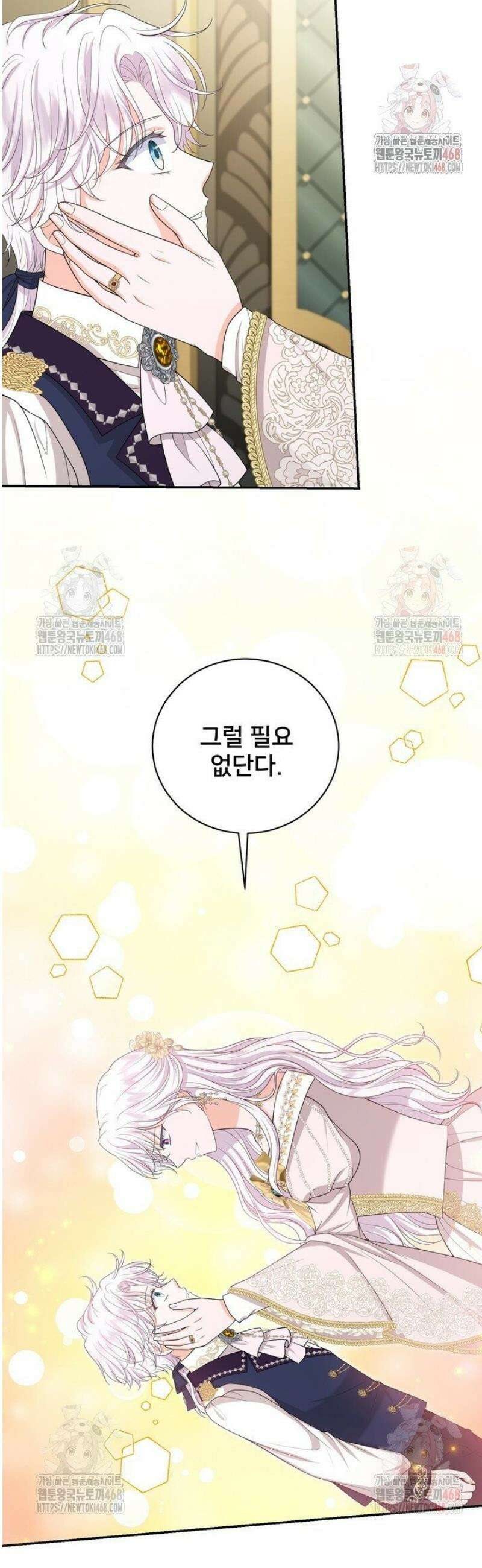 S급 아기 황녀님이 너무 강해 62화 10