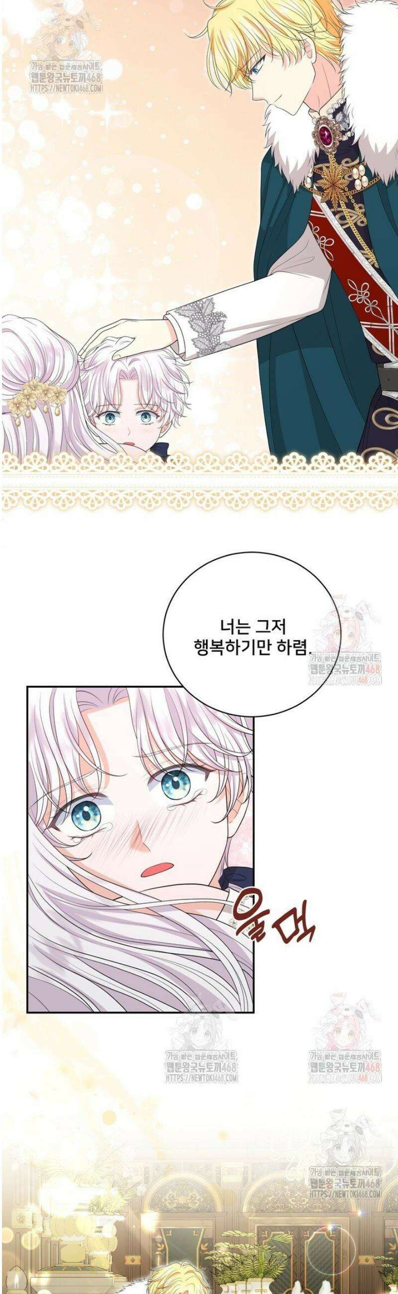 S급 아기 황녀님이 너무 강해 62화 13