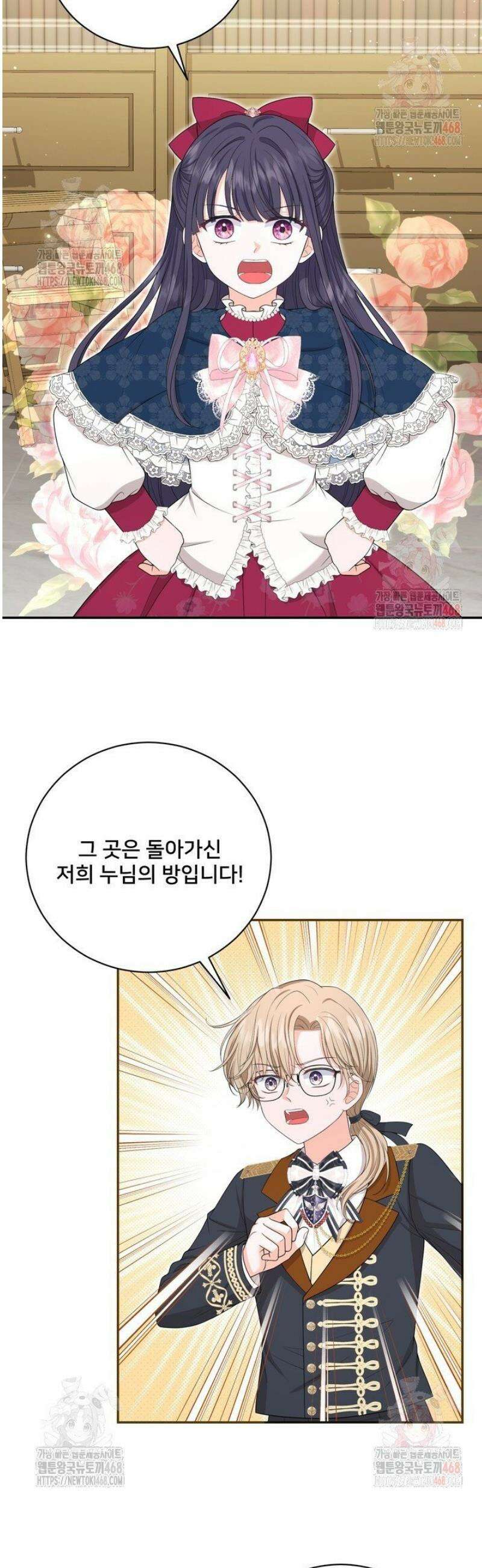 S급 아기 황녀님이 너무 강해 62화 16