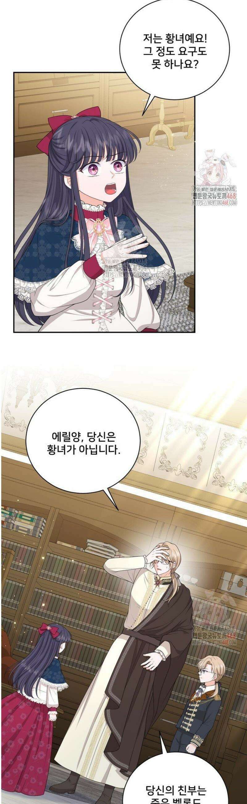 S급 아기 황녀님이 너무 강해 62화 17