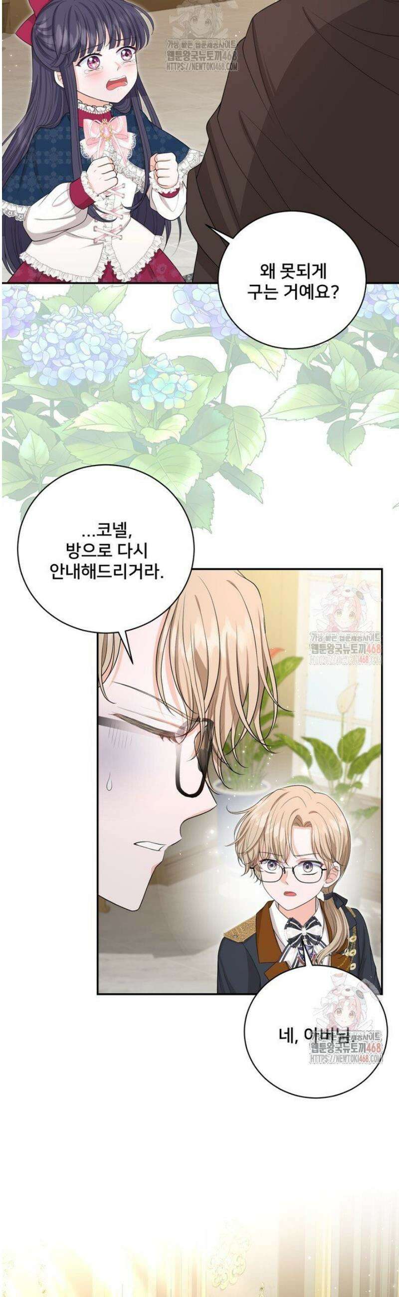 S급 아기 황녀님이 너무 강해 62화 19