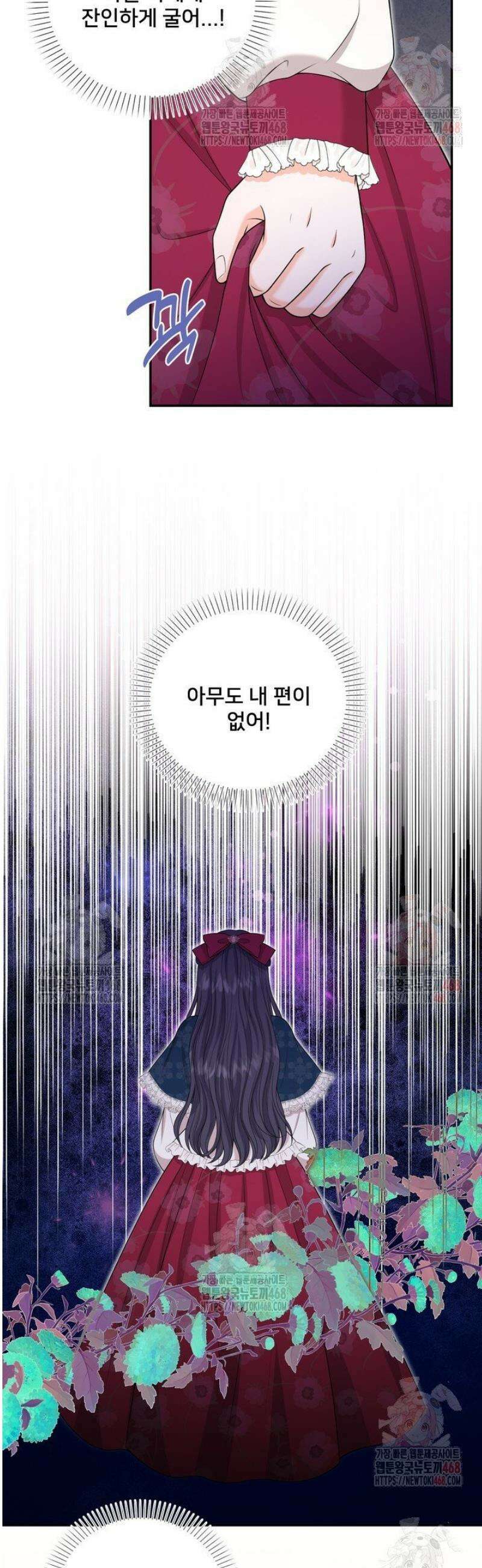 S급 아기 황녀님이 너무 강해 62화 24
