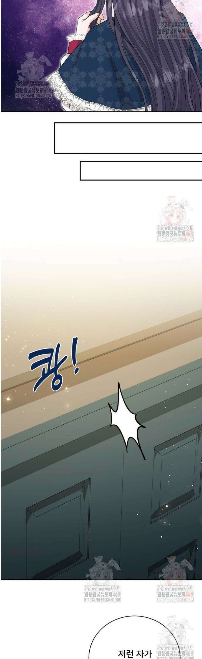 S급 아기 황녀님이 너무 강해 62화 28