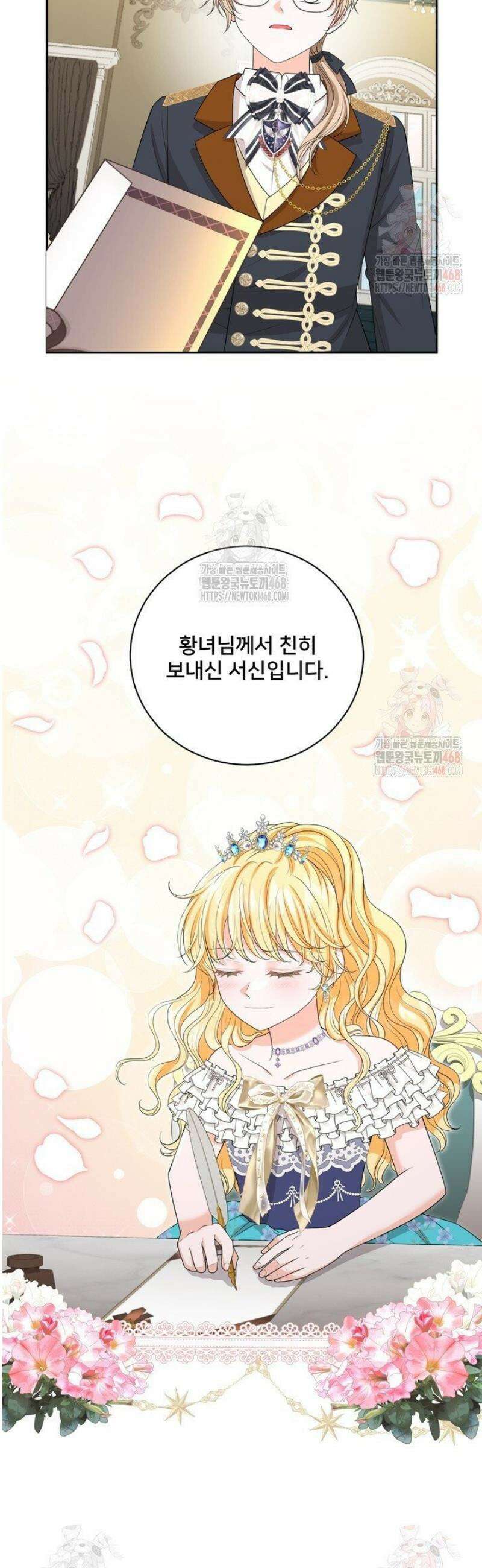 S급 아기 황녀님이 너무 강해 62화 33