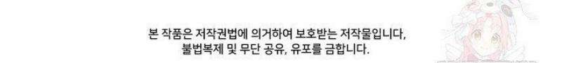 S급 아기 황녀님이 너무 강해 62화 36