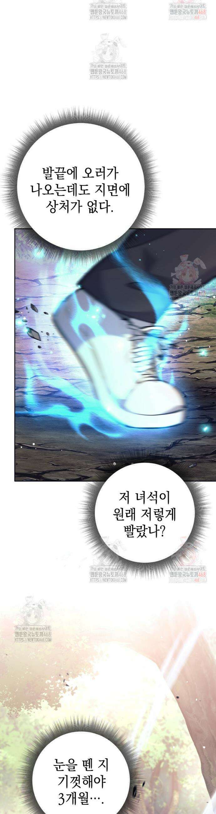 무기 먹는 서자님 29화 11