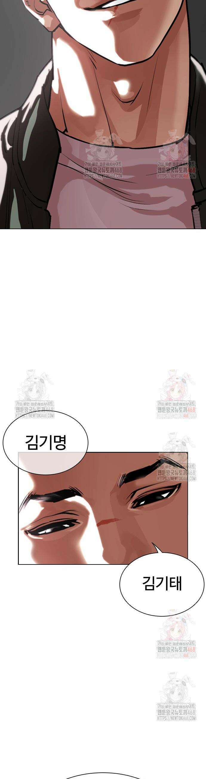 외모지상주의 554화 2