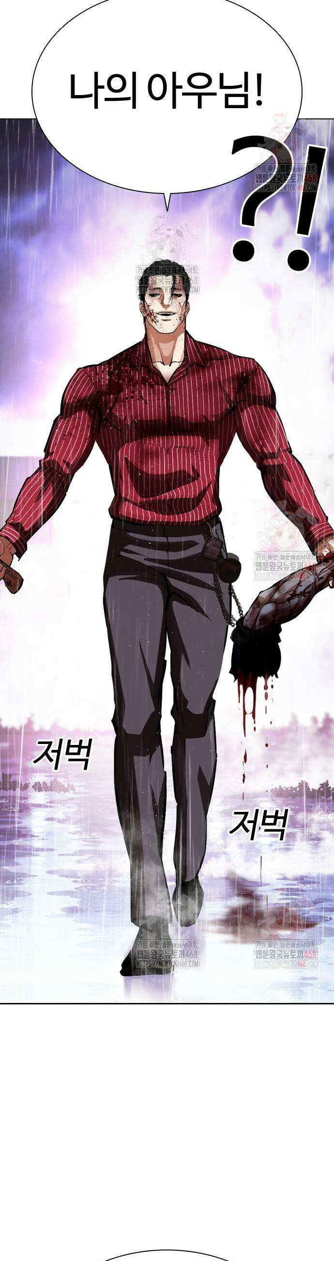 외모지상주의 554화 3