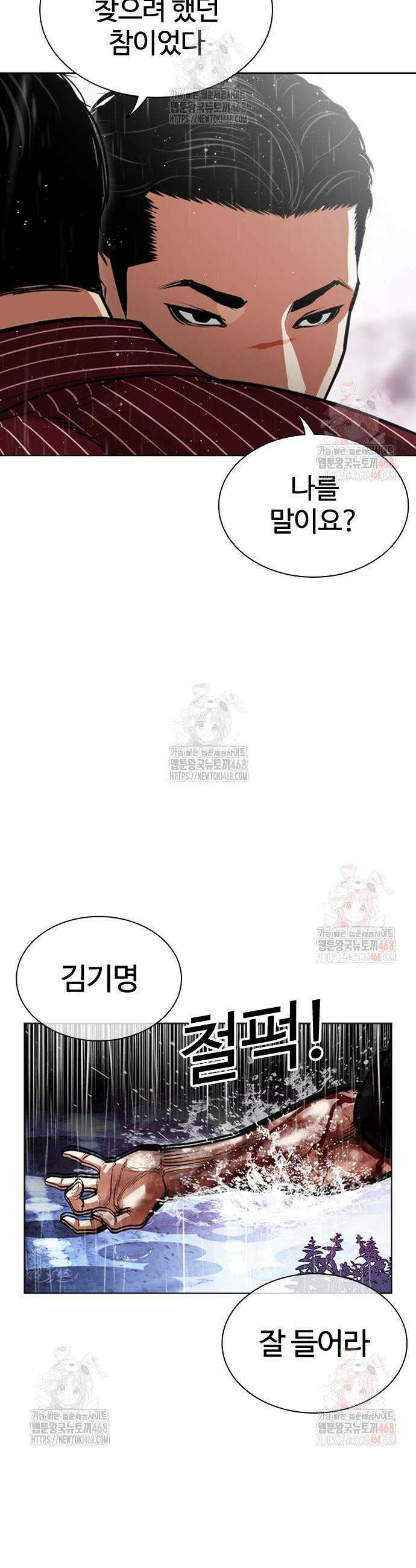 외모지상주의 554화 5