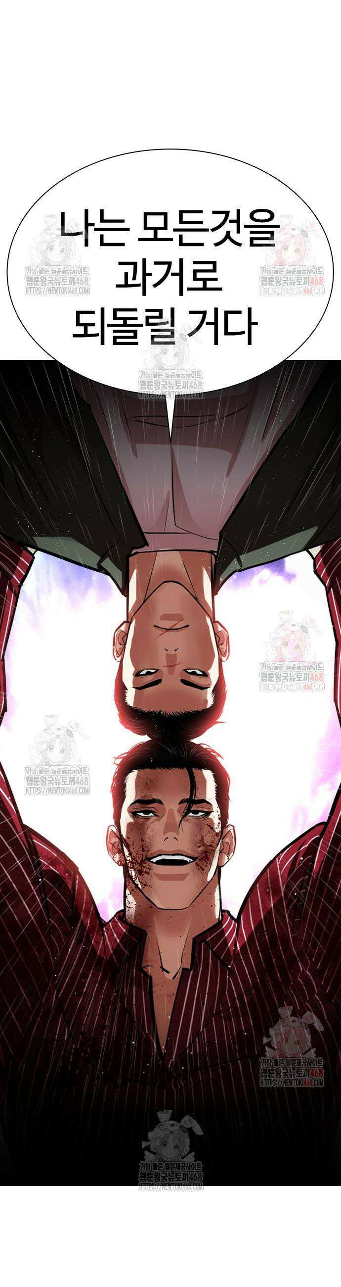 외모지상주의 554화 6