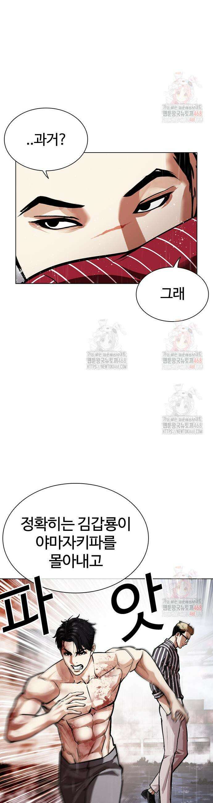 외모지상주의 554화 7