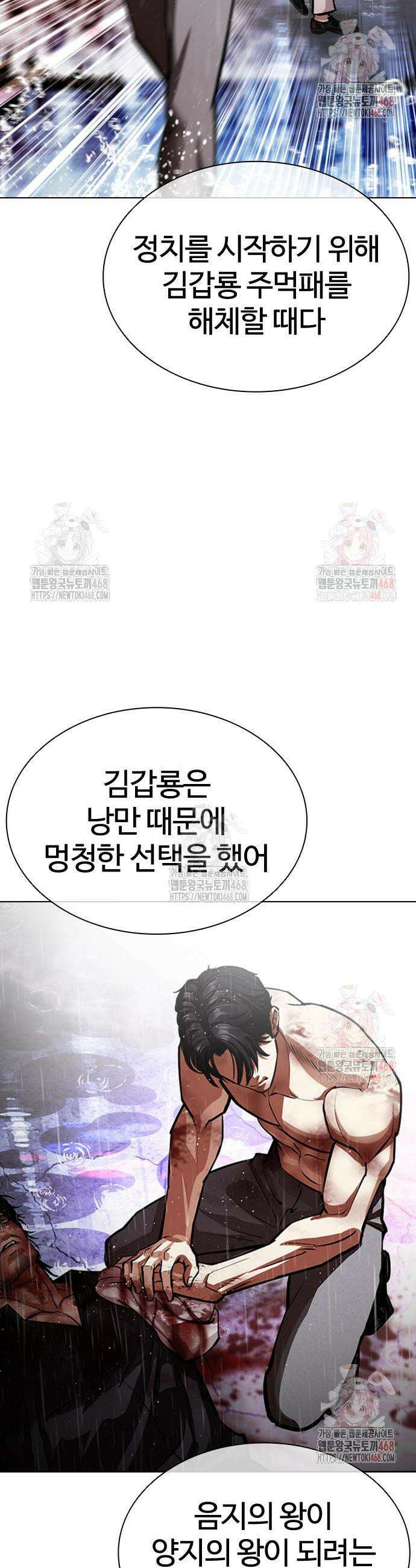 외모지상주의 554화 8