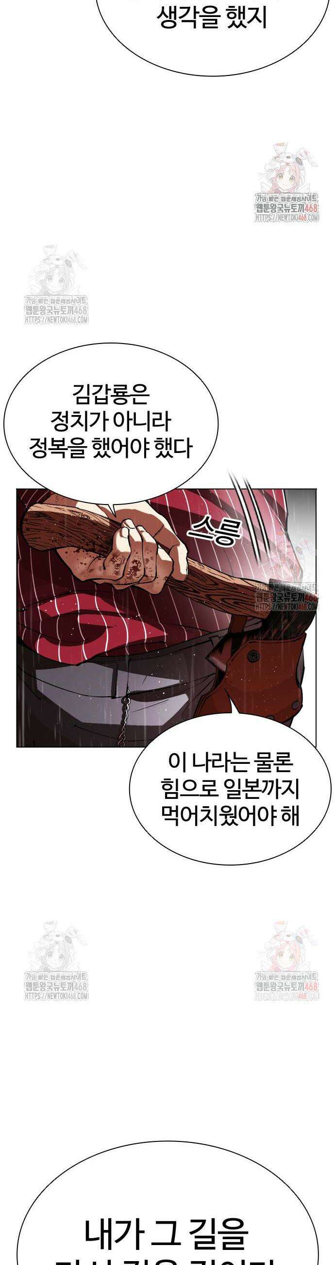 외모지상주의 554화 9