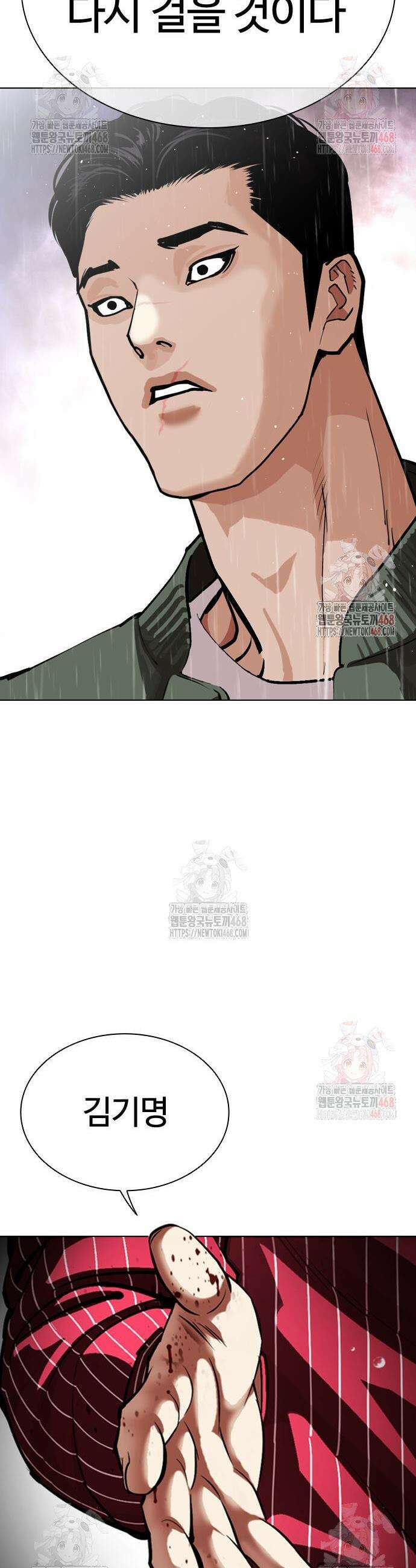 외모지상주의 554화 10