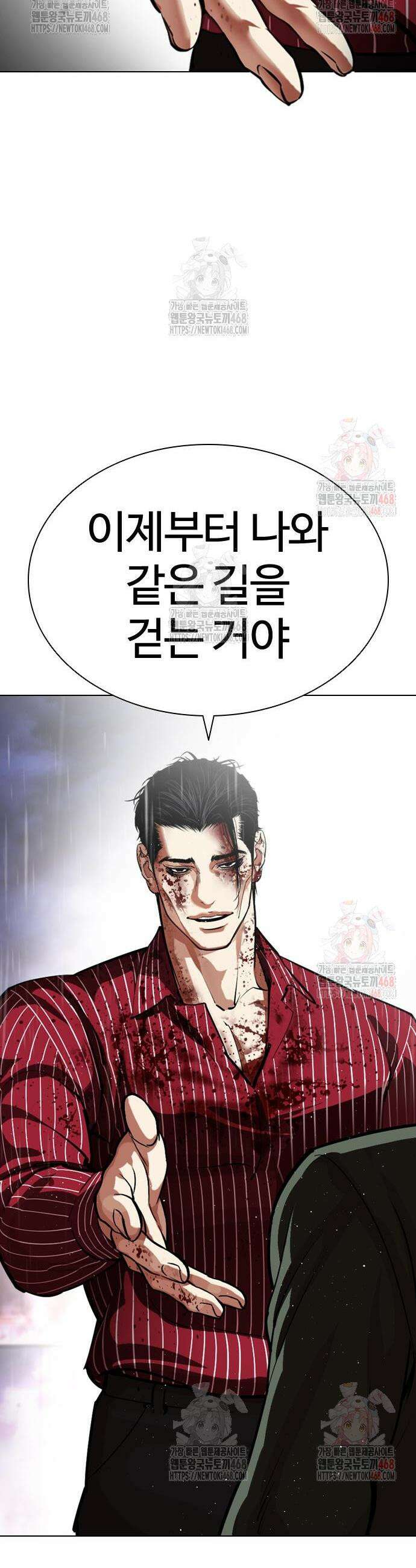 외모지상주의 554화 11