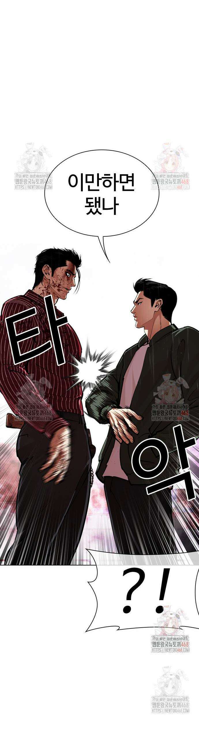 외모지상주의 554화 12