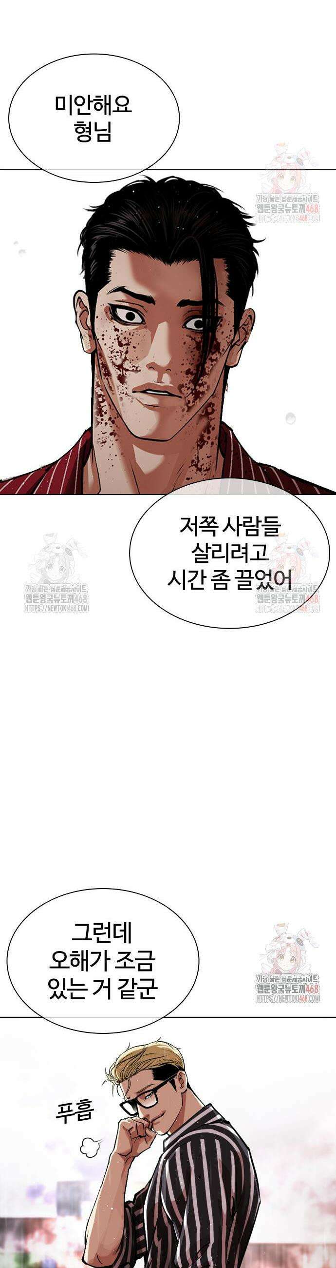 외모지상주의 554화 13