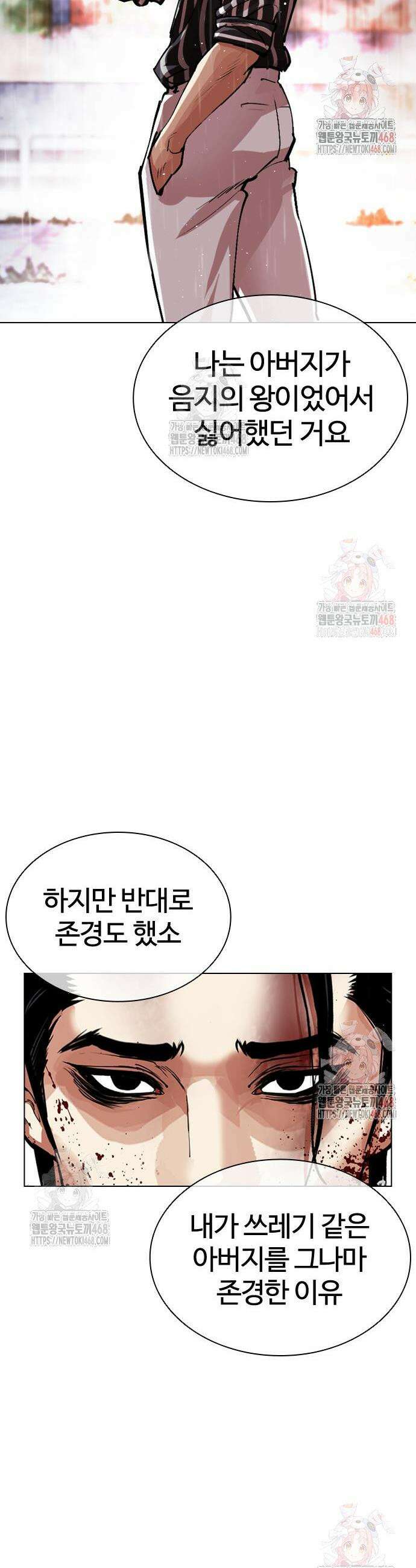 외모지상주의 554화 14