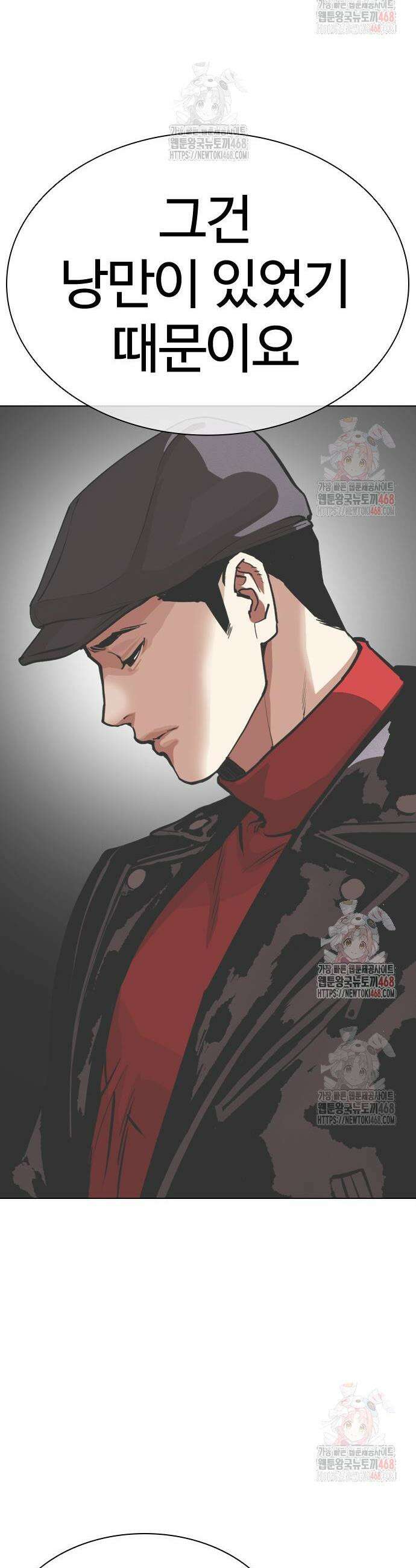 외모지상주의 554화 15