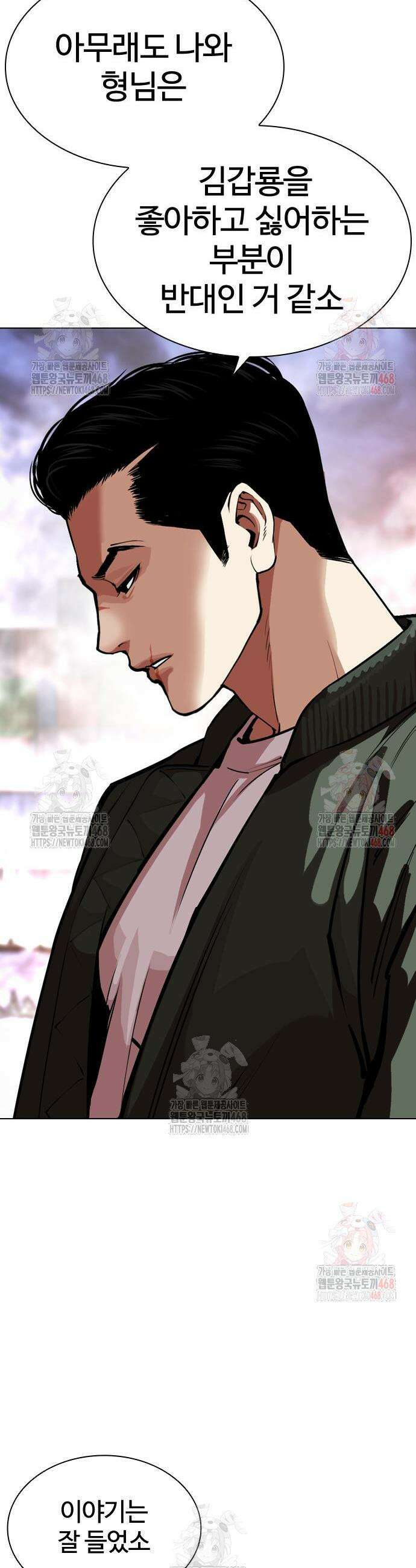 외모지상주의 554화 16