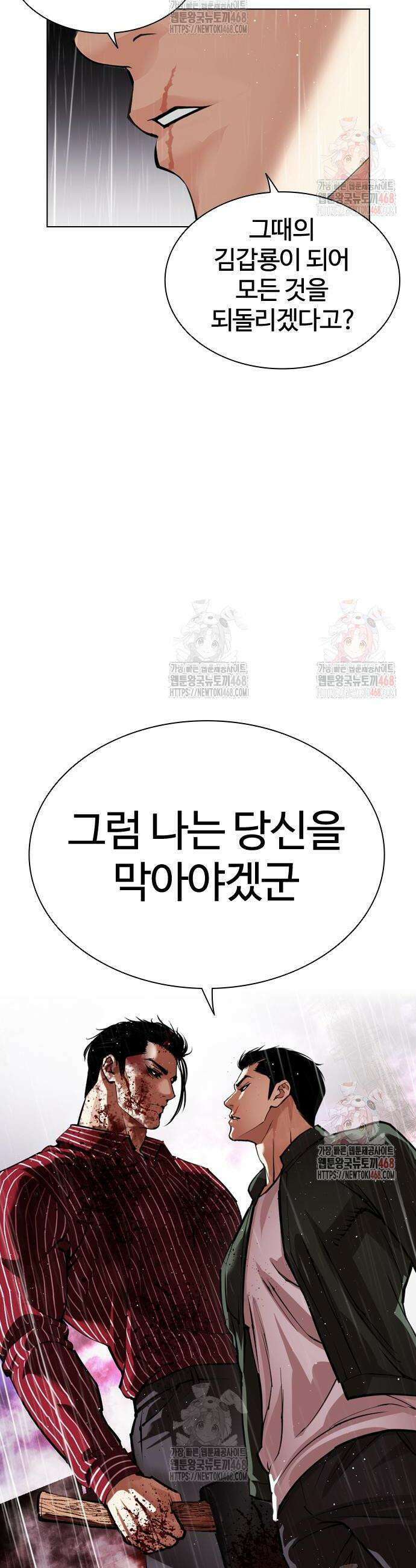 외모지상주의 554화 17