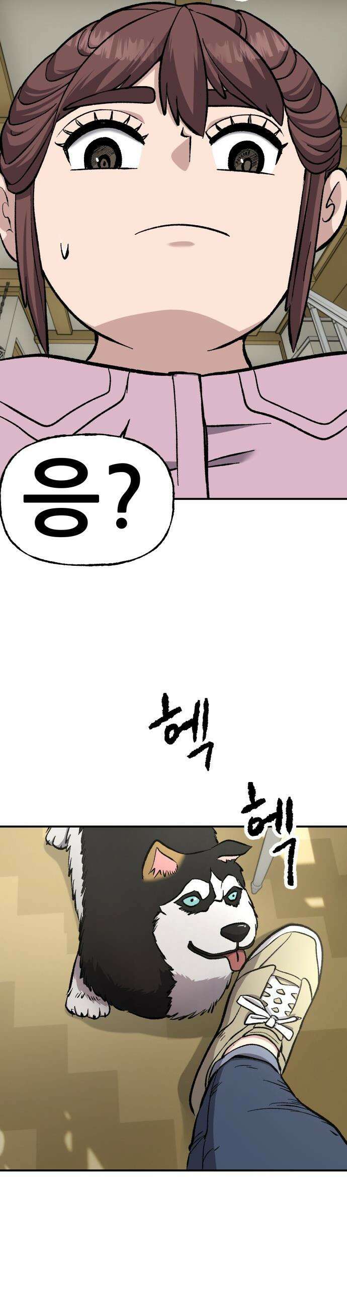 하남자 - 43화 탈출 13