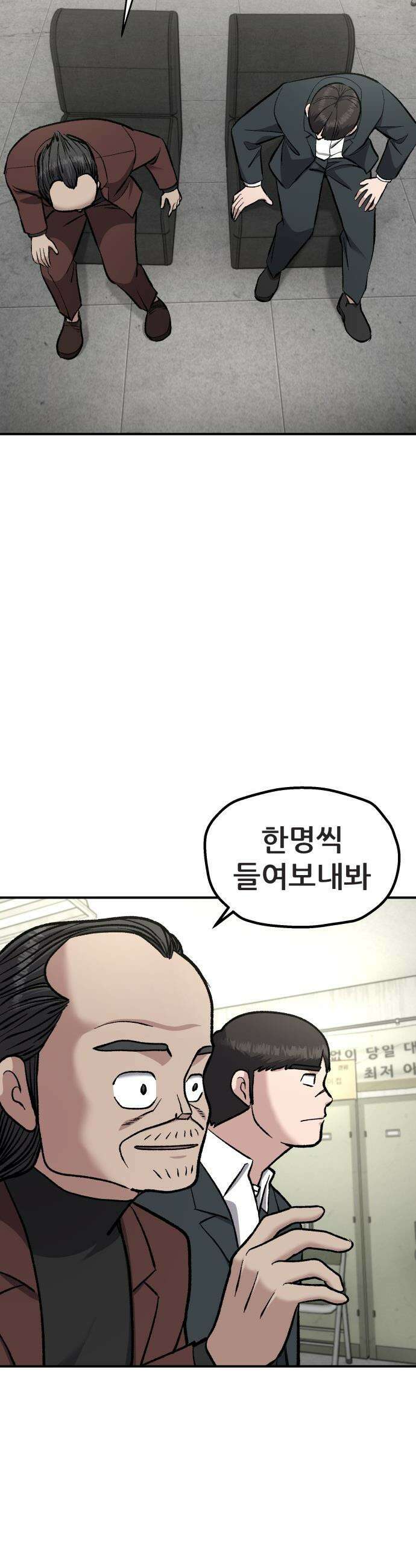 하남자 - 43화 탈출 16