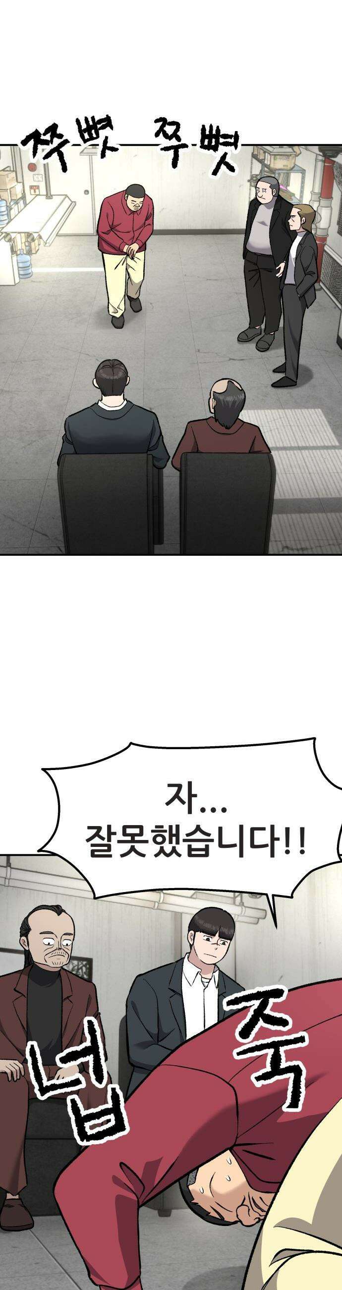 하남자 - 43화 탈출 17