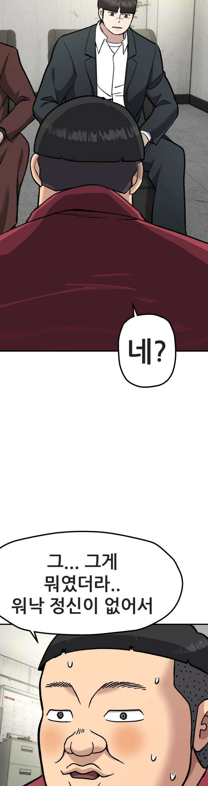 하남자 - 43화 탈출 19