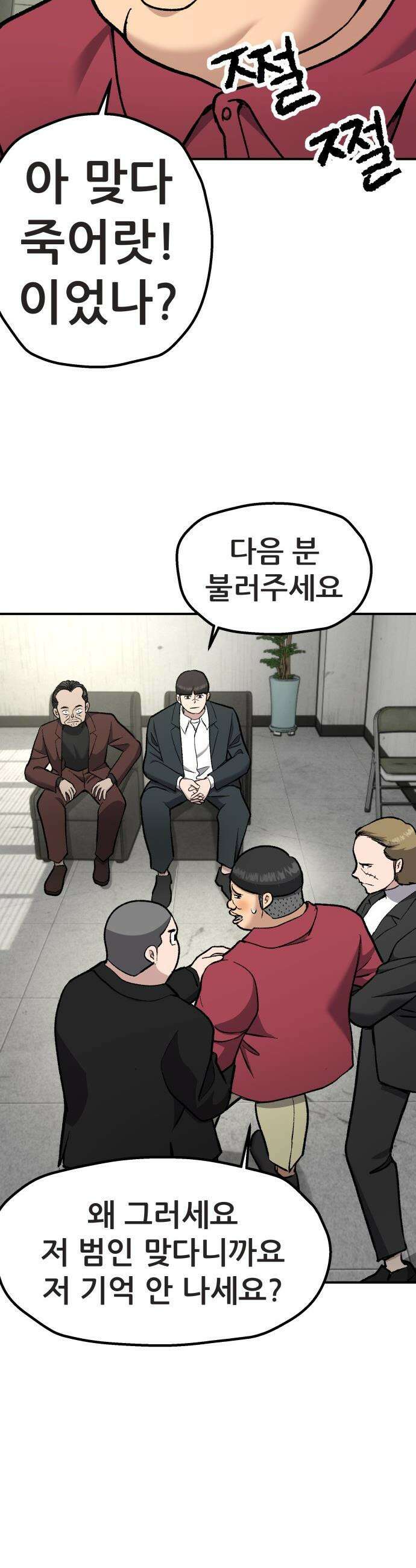 하남자 - 43화 탈출 20