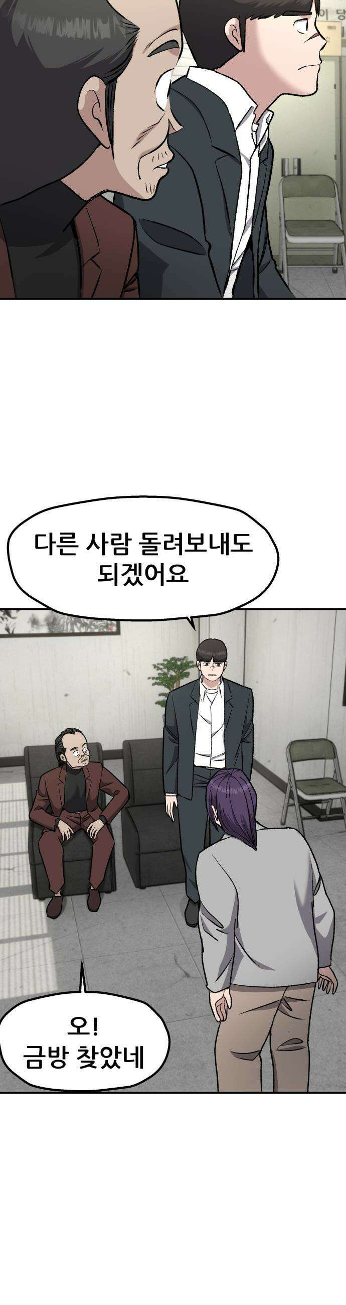 하남자 - 43화 탈출 24