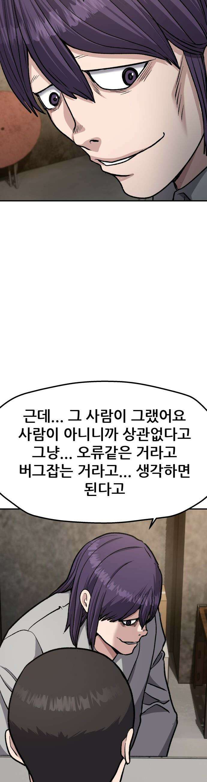 하남자 - 43화 탈출 27