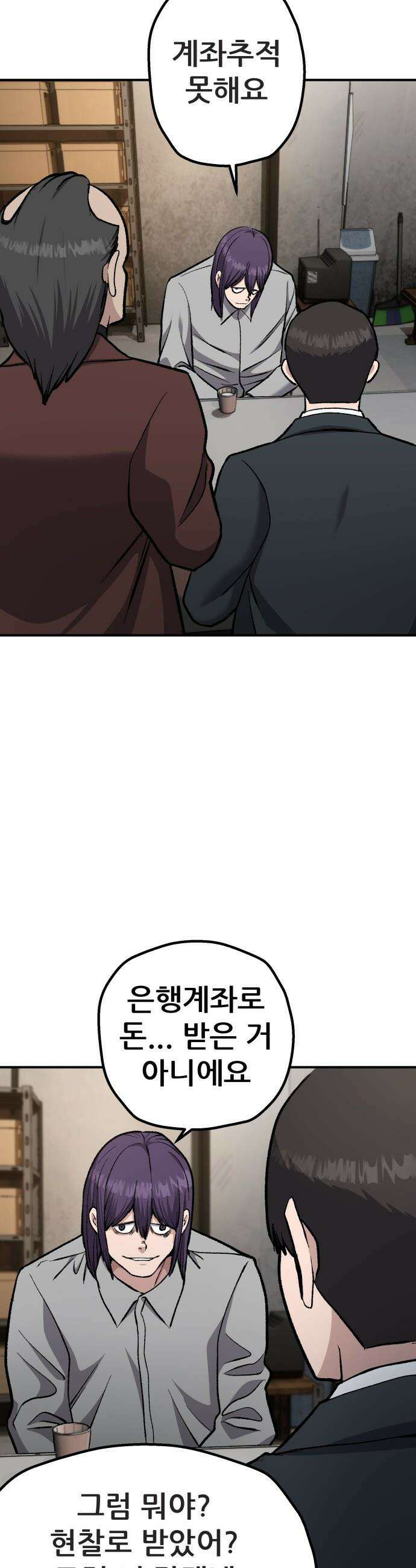하남자 - 43화 탈출 29
