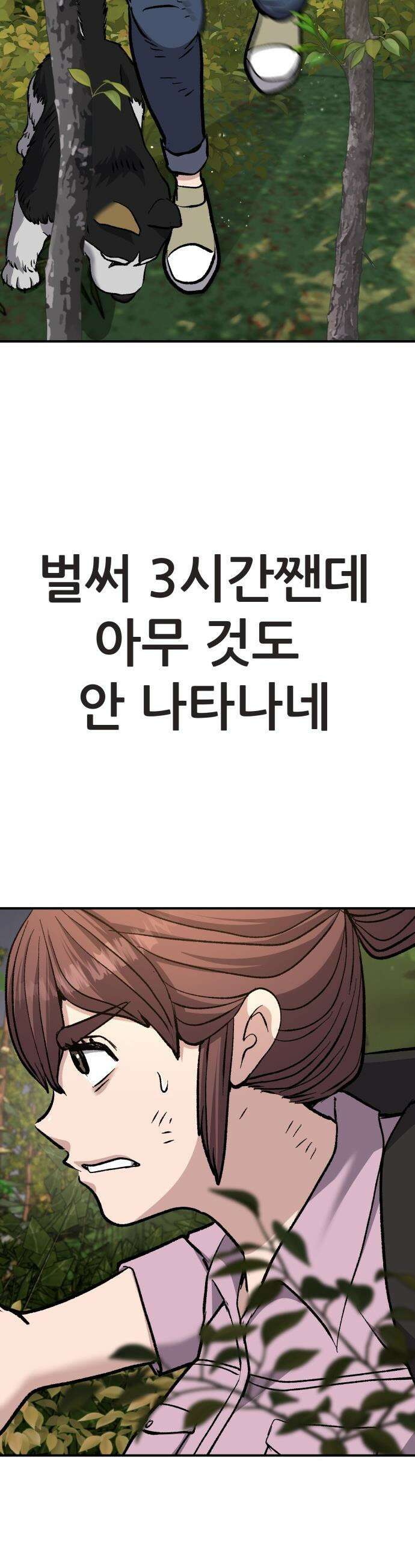 하남자 - 43화 탈출 32