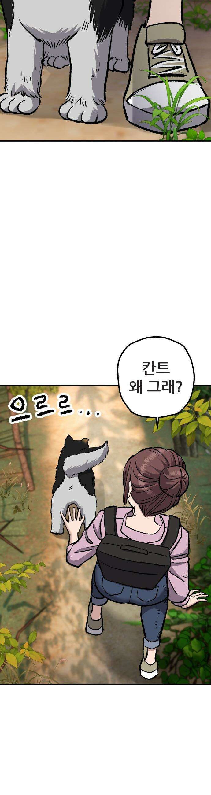 하남자 - 43화 탈출 36