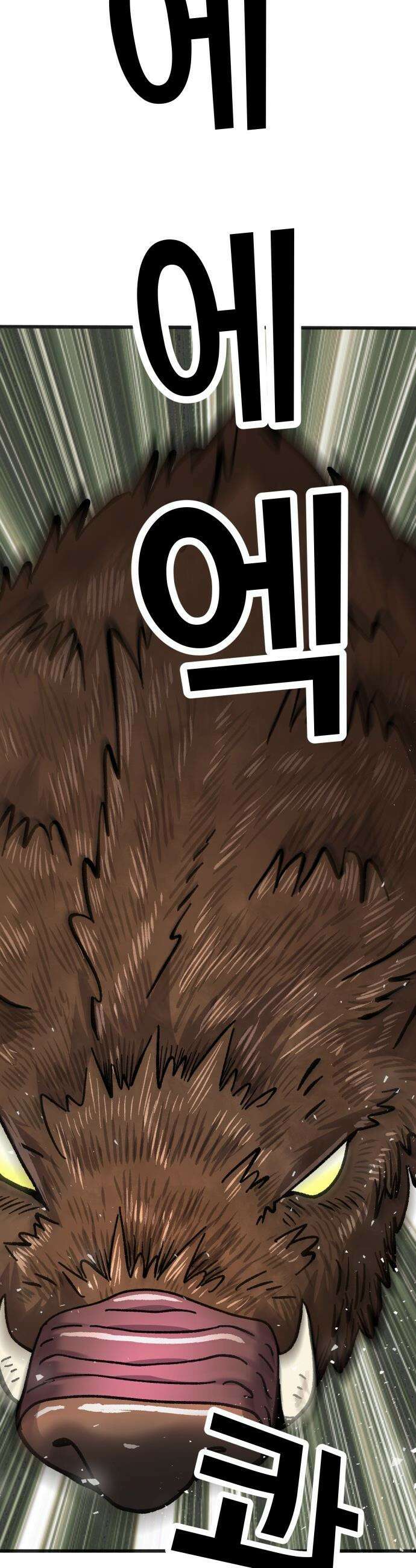 하남자 - 43화 탈출 45