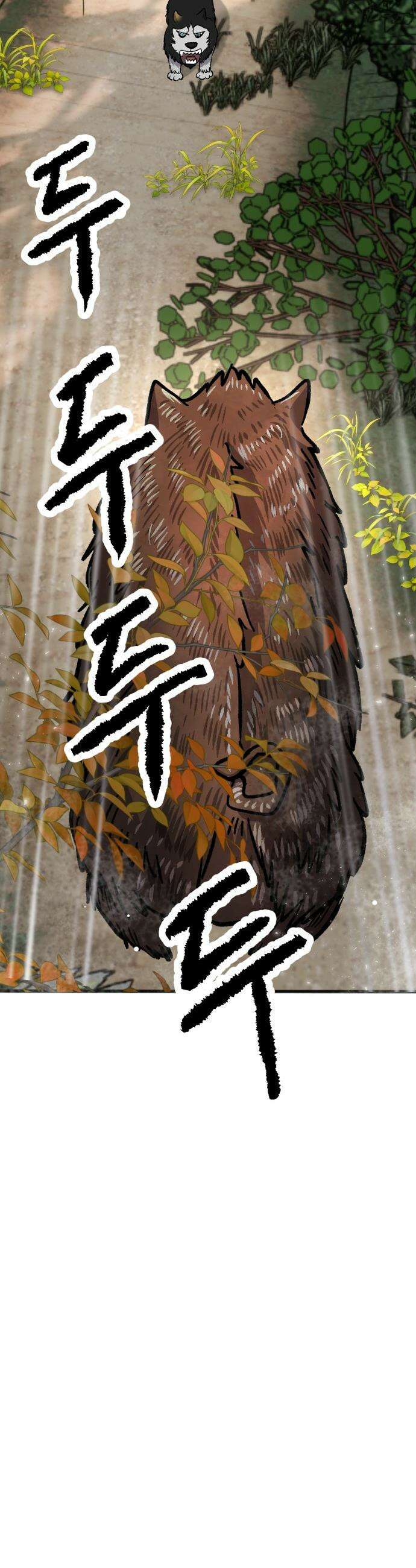 하남자 - 43화 탈출 47